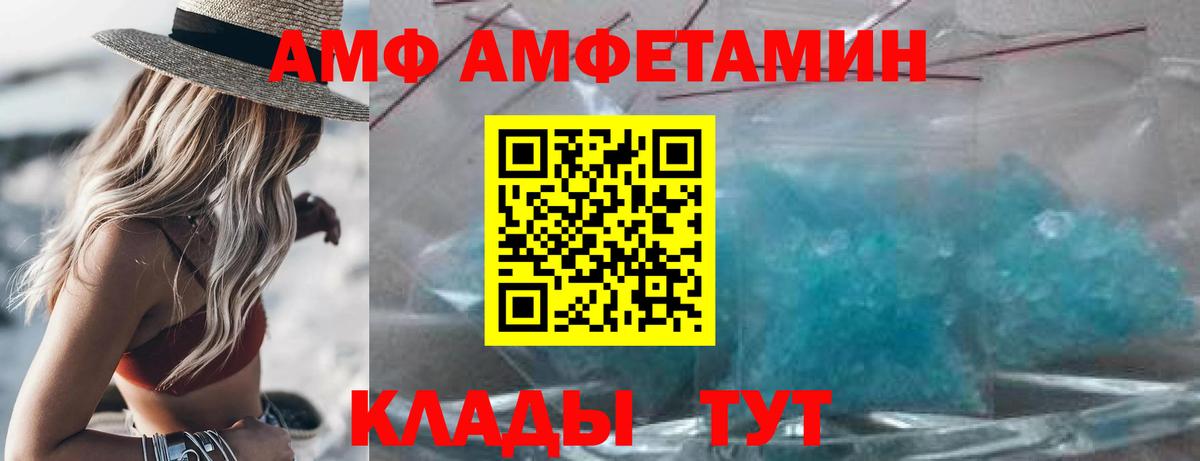Amphetamine VHQ  Вход с VPN  Златоуст 