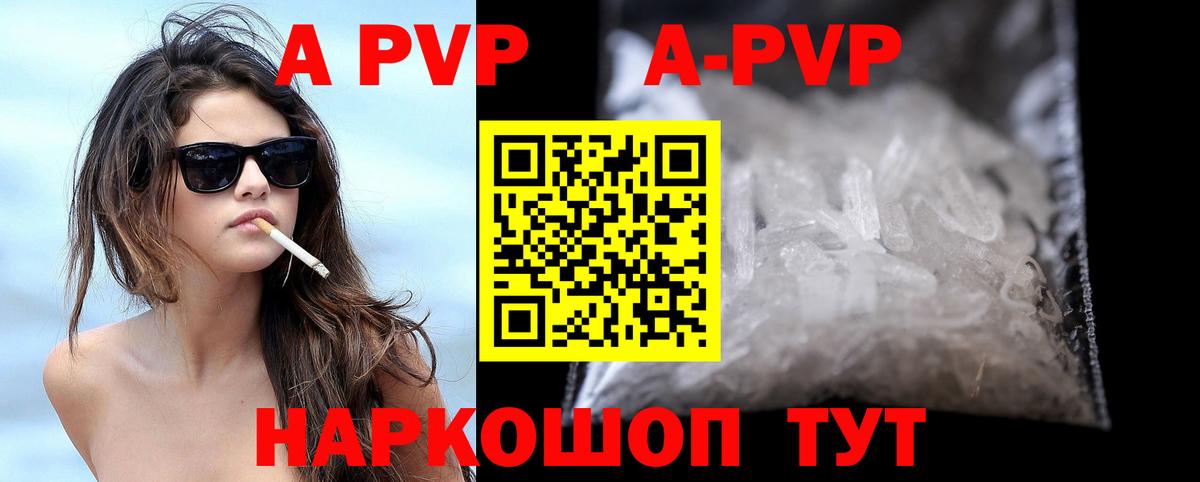 Златоуст  Alfa_PVP кристаллы  А ПВП крисы CK  A-PVP СК КРИС  Alpha-PVP  Вход с VPN 