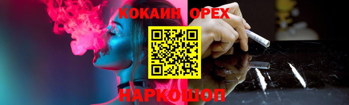 Кокаин Columbia  Cocaine  Cocaine Эквадор  Златоуст  Вход с VPN 