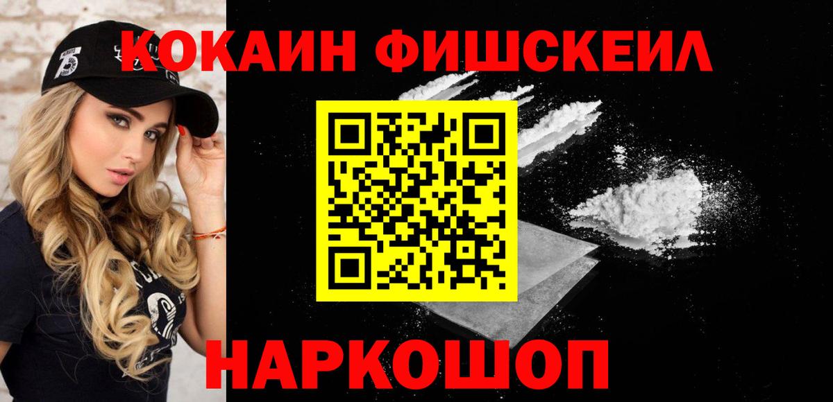 Cocaine 99% Златоуст