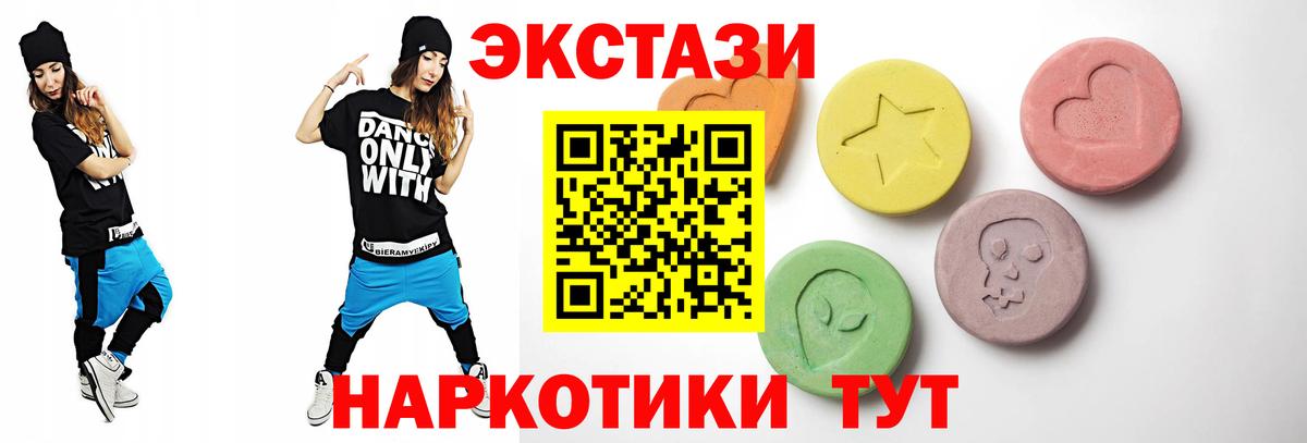 Ecstasy Philipp Plein  Ecstasy таблы  Златоуст  Вход с VPN 