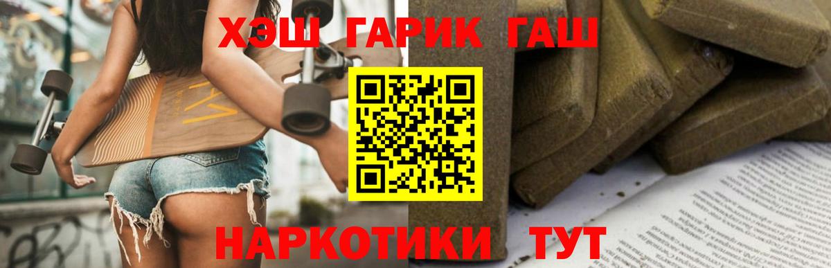 ГАШ Premium  Гашиш VHQ  Златоуст  где купить наркотик  Вход с VPN 