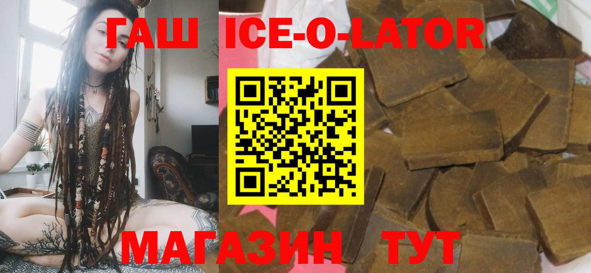МЕТ  Гашиш  Вход с VPN  Златоуст  COCAIN  Меф  