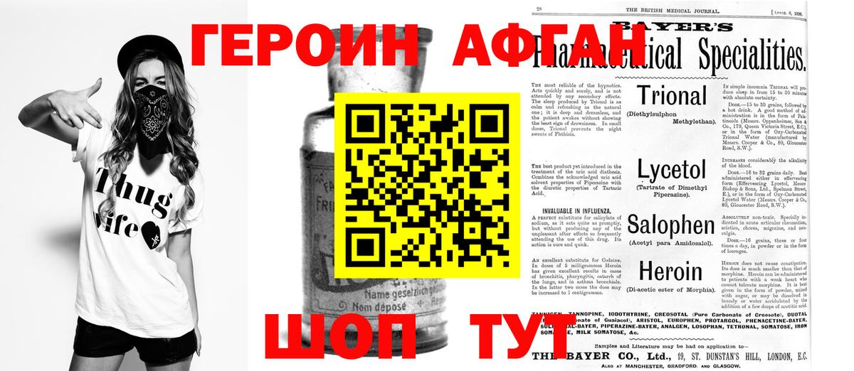 Героин гречка Златоуст