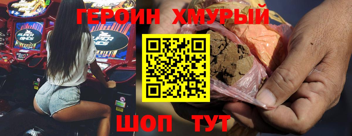 Златоуст  ГЕРОИН Афган  Героин  Вход с VPN 