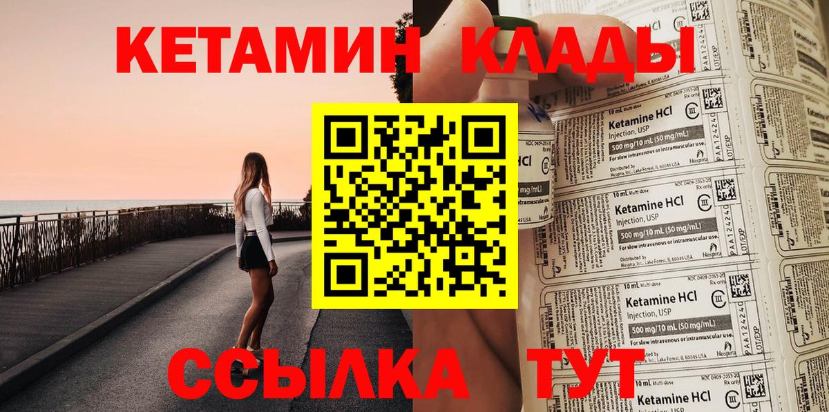 площадка какой сайт  Вход с VPN  Златоуст  КЕТАМИН VHQ 