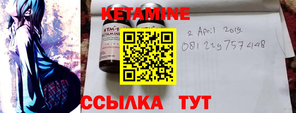 КЕТАМИН VHQ Златоуст