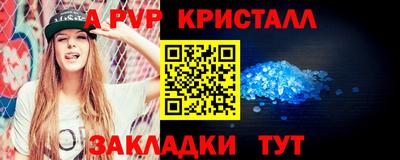 прущие крисы Ливны