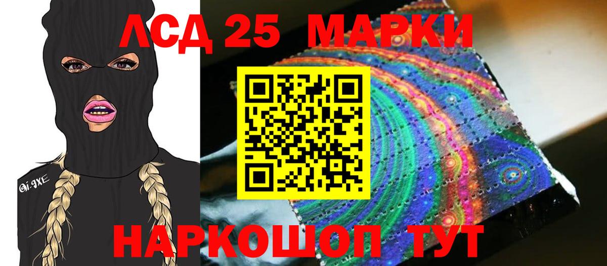 ЛСД экстази ecstasy  LSD-25 экстази кислота  Златоуст  Вход с VPN 