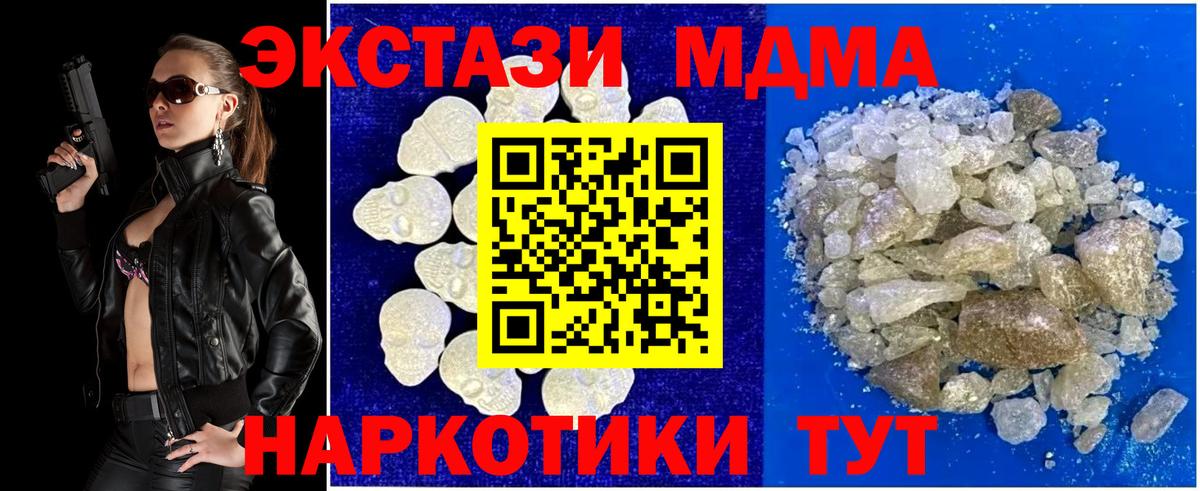 MDMA  Вход с VPN  Златоуст  MDMA VHQ 