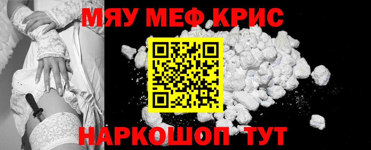 Меф Златоуст