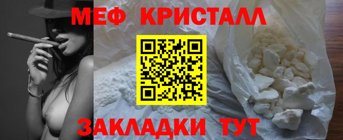 МЯУ-МЯУ 4 MMC  купить   МЕФ  Златоуст  Вход с VPN  МЯУ-МЯУ кристаллы 