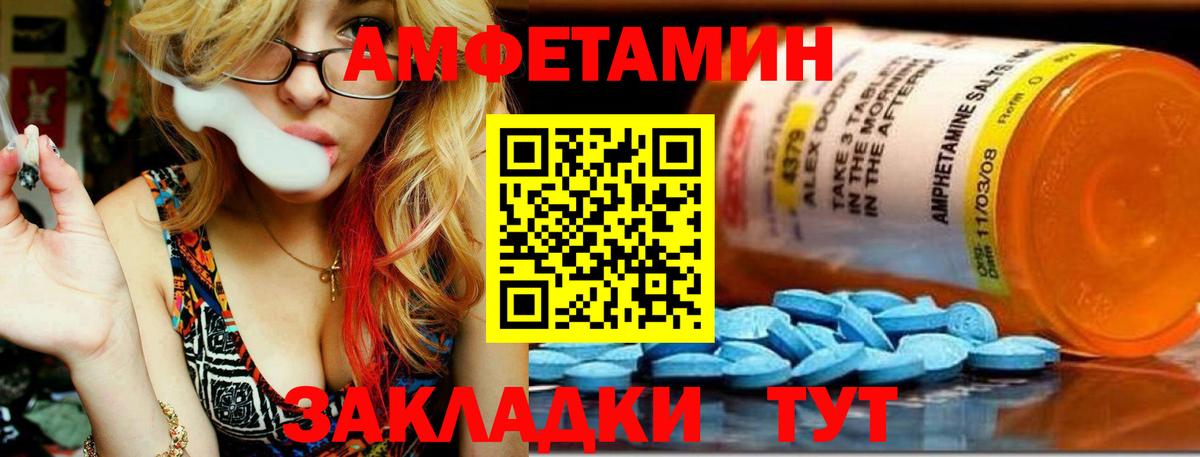 Метамфетамин мет Златоуст
