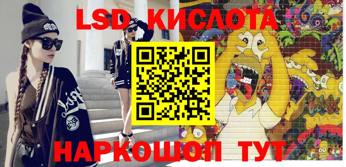 Златоуст  Наркотические марки 1,8мг  Вход с VPN 